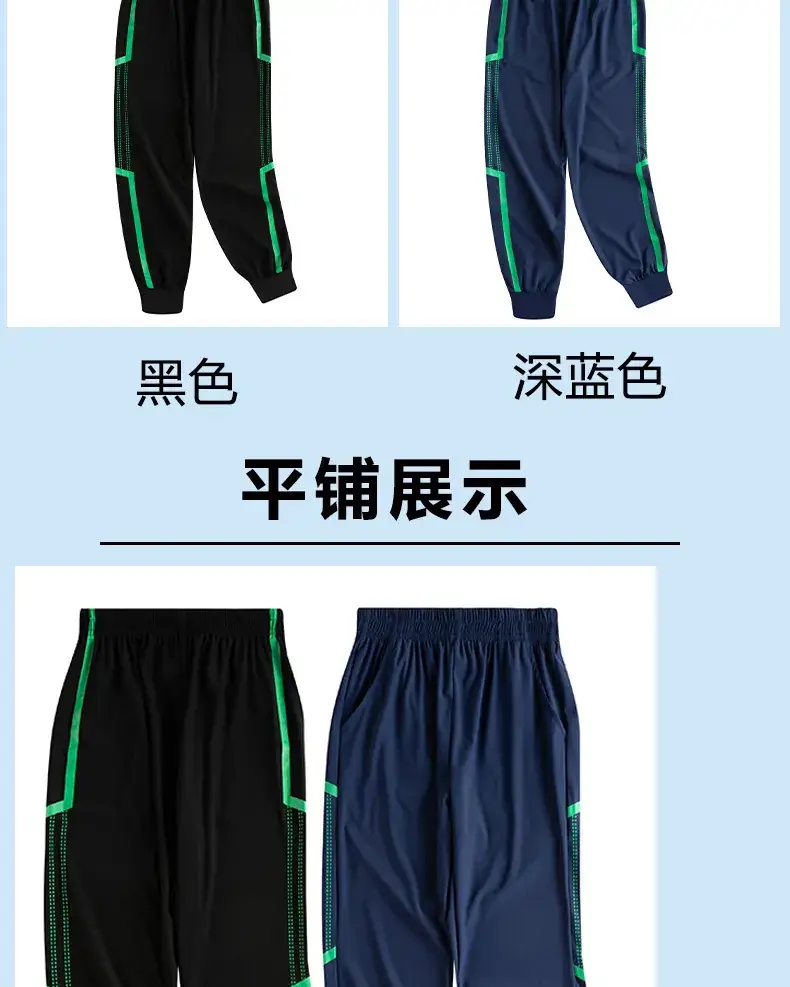 Children's Sports Pants Black Blue Green Large — feature 7