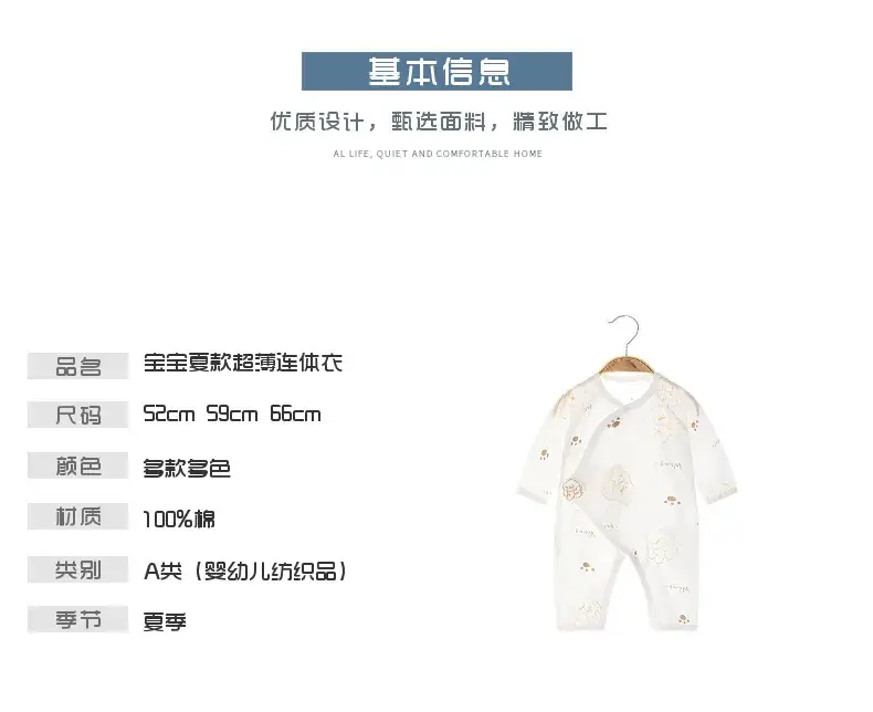 Baby's White Printed Cotton Jumpsuit Long Sleeve — feature 2
