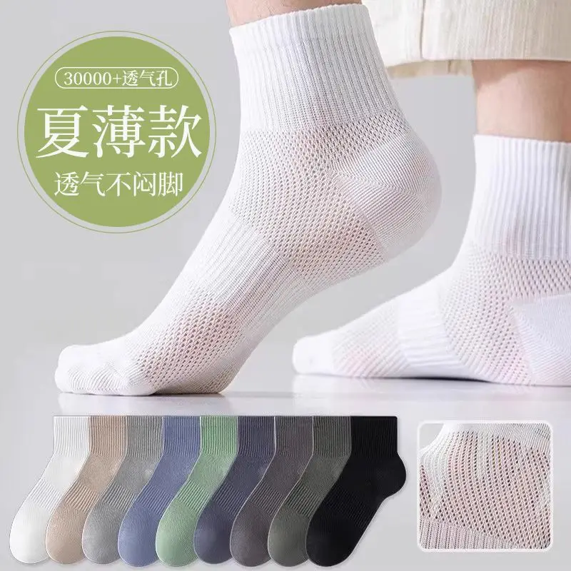 Socks Spring and Summer Men's Mid-Calf Socks Casual Simple Black and White Business Socks Casual Socks Sweat-Absorbent Thin Manufacturer Wholesale