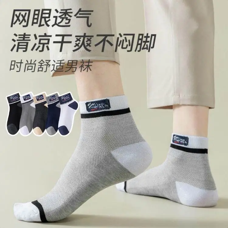 Socks Spring and Summer Men's Mid-Calf Socks Casual Simple Black and White Business Socks Casual Socks Sweat-Absorbent Thin Manufacturer Wholesale