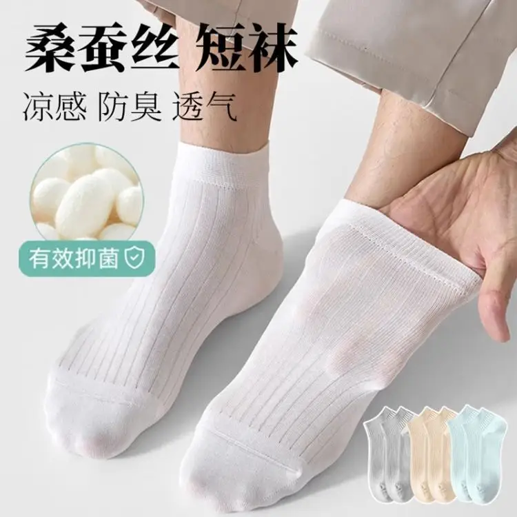 Socks Spring and Summer Men's Mid-Calf Socks Casual Simple Black and White Business Socks Casual Socks Sweat-Absorbent Thin Manufacturer Wholesale