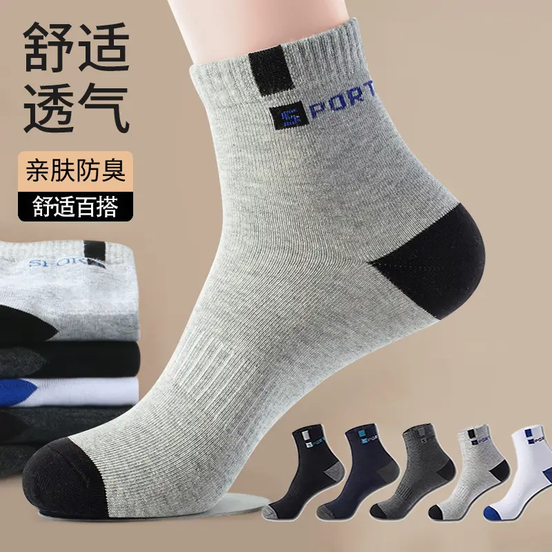 Socks Spring and Summer Men's Mid-Calf Socks Casual Simple Black and White Business Socks Casual Socks Sweat-Absorbent Thin Manufacturer Wholesale
