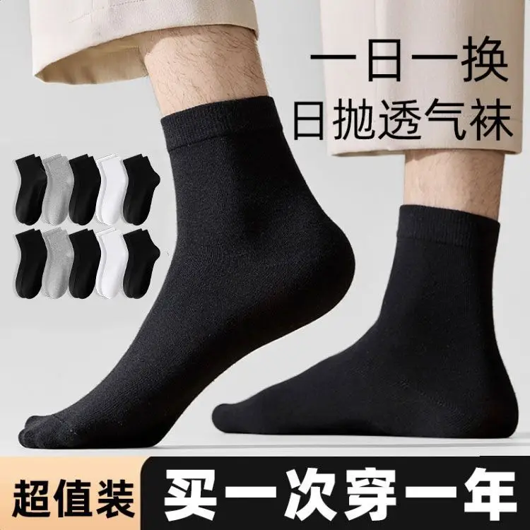 Socks Spring and Summer Men's Mid-Calf Socks Casual Simple Black and White Business Socks Casual Socks Sweat-Absorbent Thin Manufacturer Wholesale