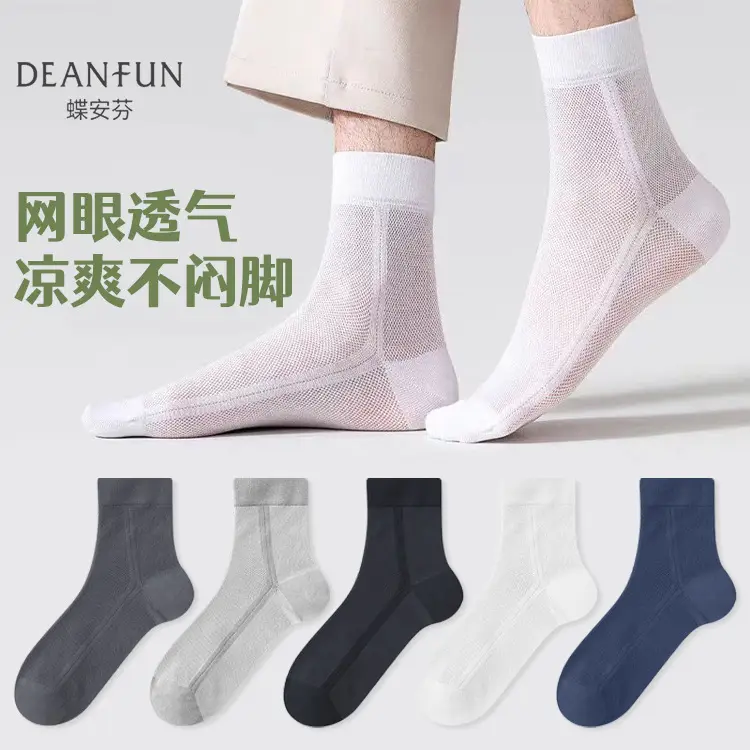 Socks Spring and Summer Men's Mid-Calf Socks Casual Simple Black and White Business Socks Casual Socks Sweat-Absorbent Thin Manufacturer Wholesale