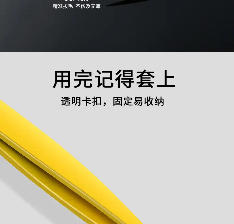 High Precision Eyebrow & Beard Tweezers Stainless Steel Yellow — feature 10