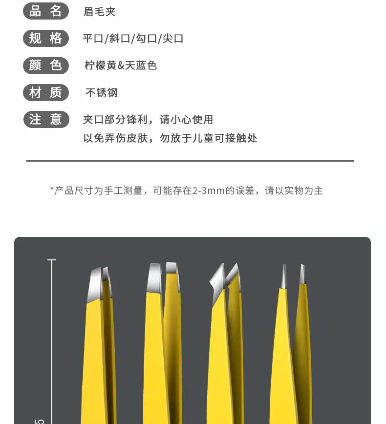 High Precision Eyebrow & Beard Tweezers Stainless Steel Yellow — feature 13