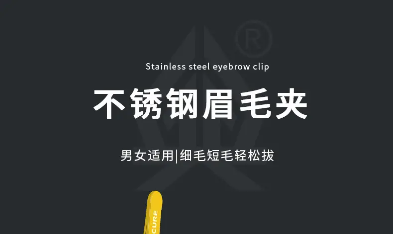 High Precision Eyebrow & Beard Tweezers Stainless Steel Yellow — feature 2
