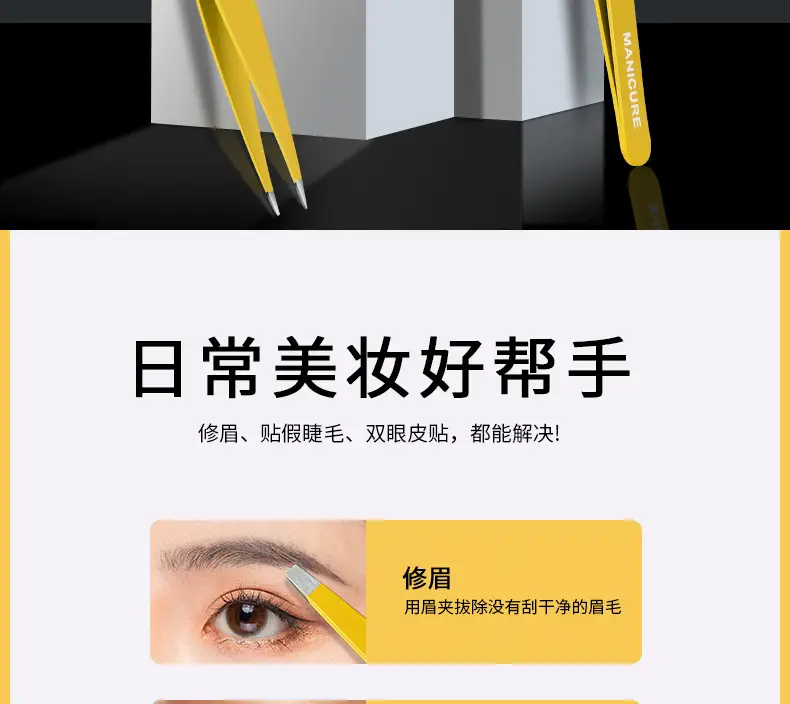High Precision Eyebrow & Beard Tweezers Stainless Steel Yellow — feature 4