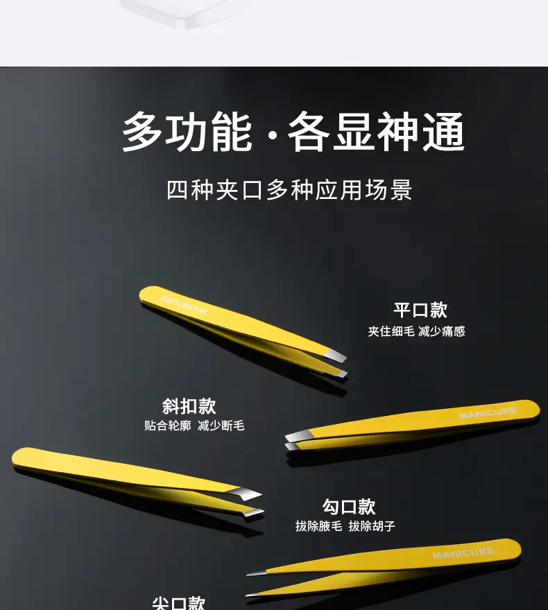 High Precision Eyebrow & Beard Tweezers Stainless Steel Yellow — feature 9