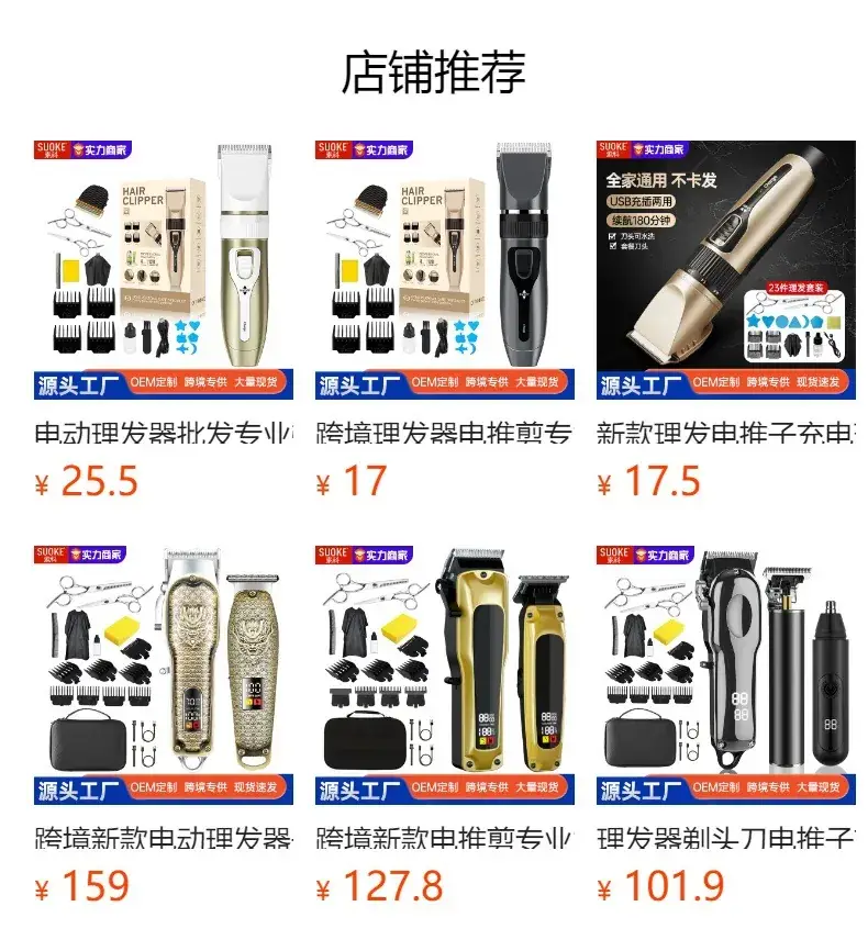 Electric Hair Clipper with Rechargeable Blade Set — feature 1