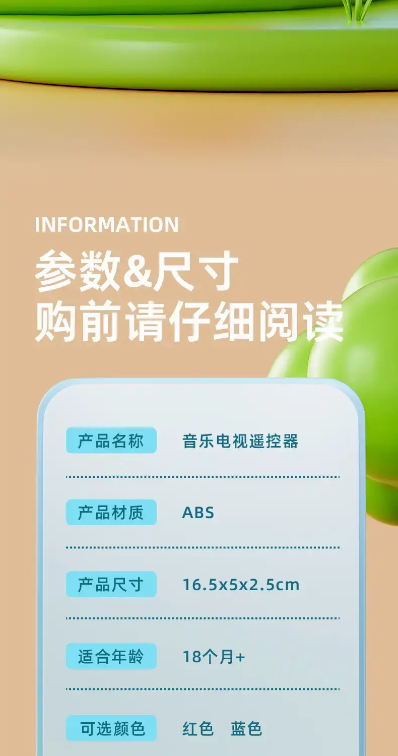 Three-Speech Remote Control for Kids Educational Toy — feature 10