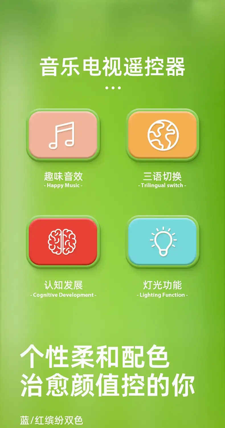Three-Speech Remote Control for Kids Educational Toy — feature 2