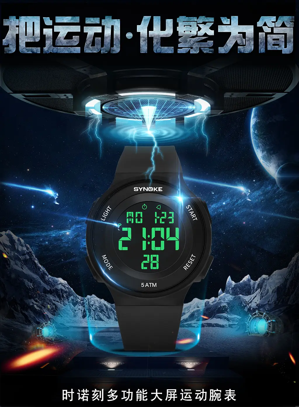 SynoKE Digital Watch with LED Band Black — feature 1