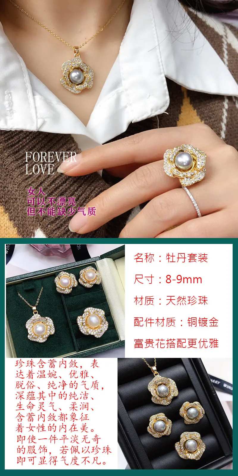 珍珠项链