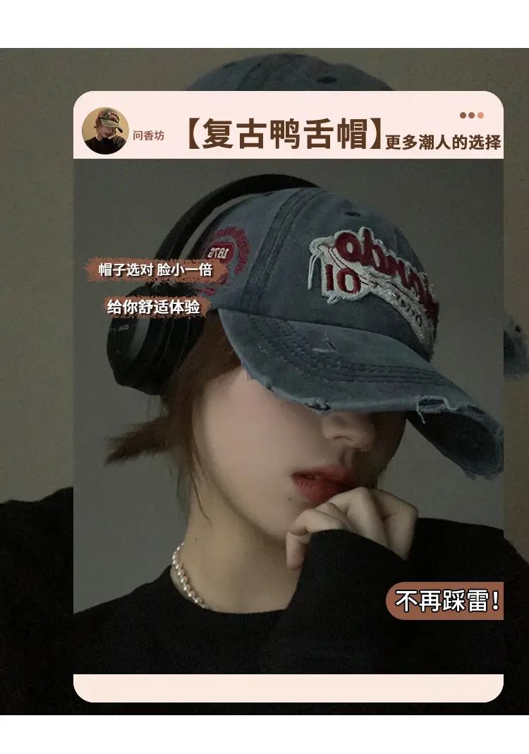 American Retro Old Baseball Cap Women's Big Head Wash Ripped Cowboy Wide Brim Cap — feature 22