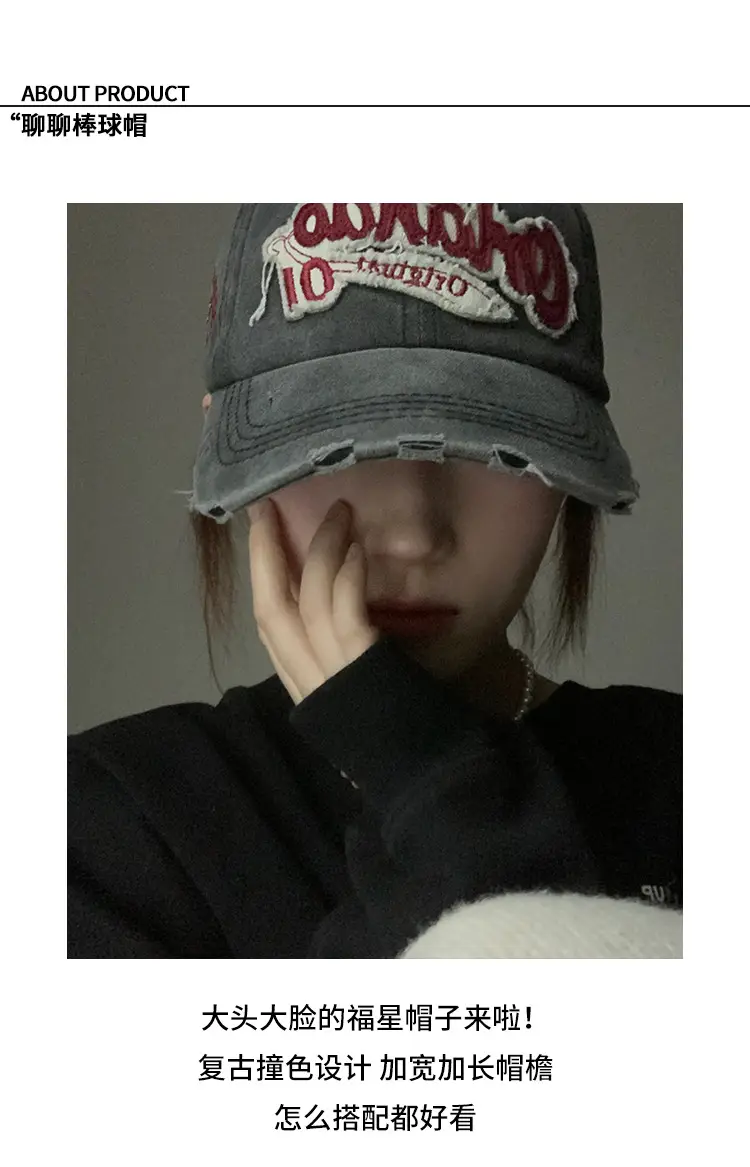 American Retro Old Baseball Cap Women's Big Head Wash Ripped Cowboy Wide Brim Cap — feature 24