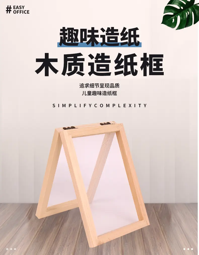 Wooden Paper Frame Double Net Design for Kids DIY — feature 1