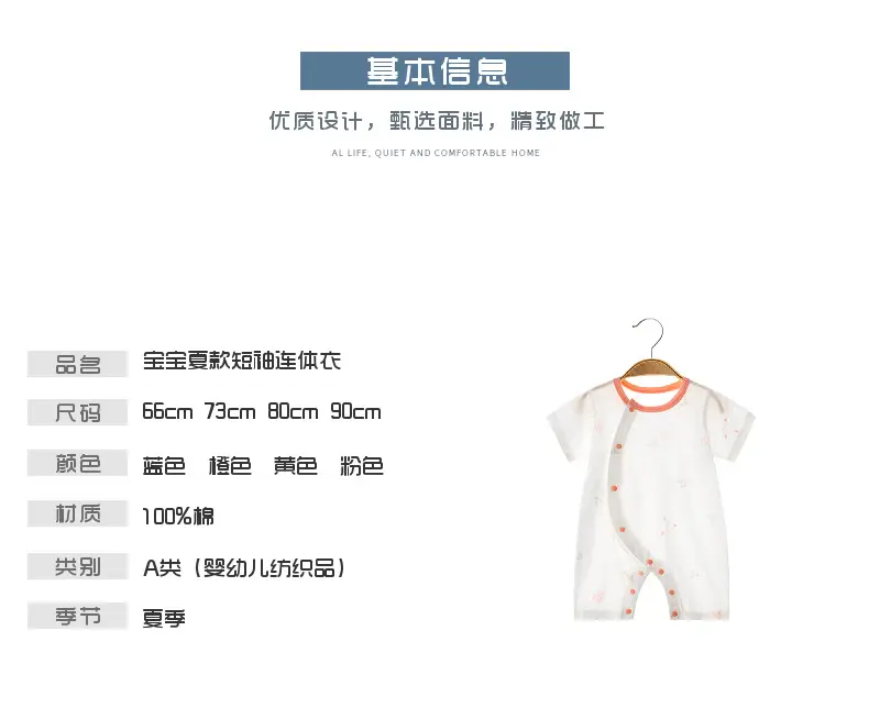 Baby Cotton Jumpsuit with H Print Summer Wear — feature 2