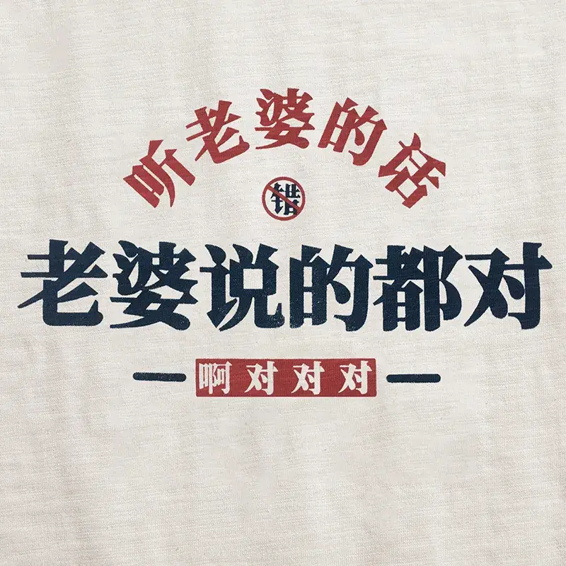 Summer Tide Shirt: "Old Wife Says Everything Is Good"
