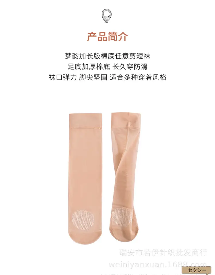 Women's Silk Anti-Slip Foot Bottom Shortens 2168 — feature 8