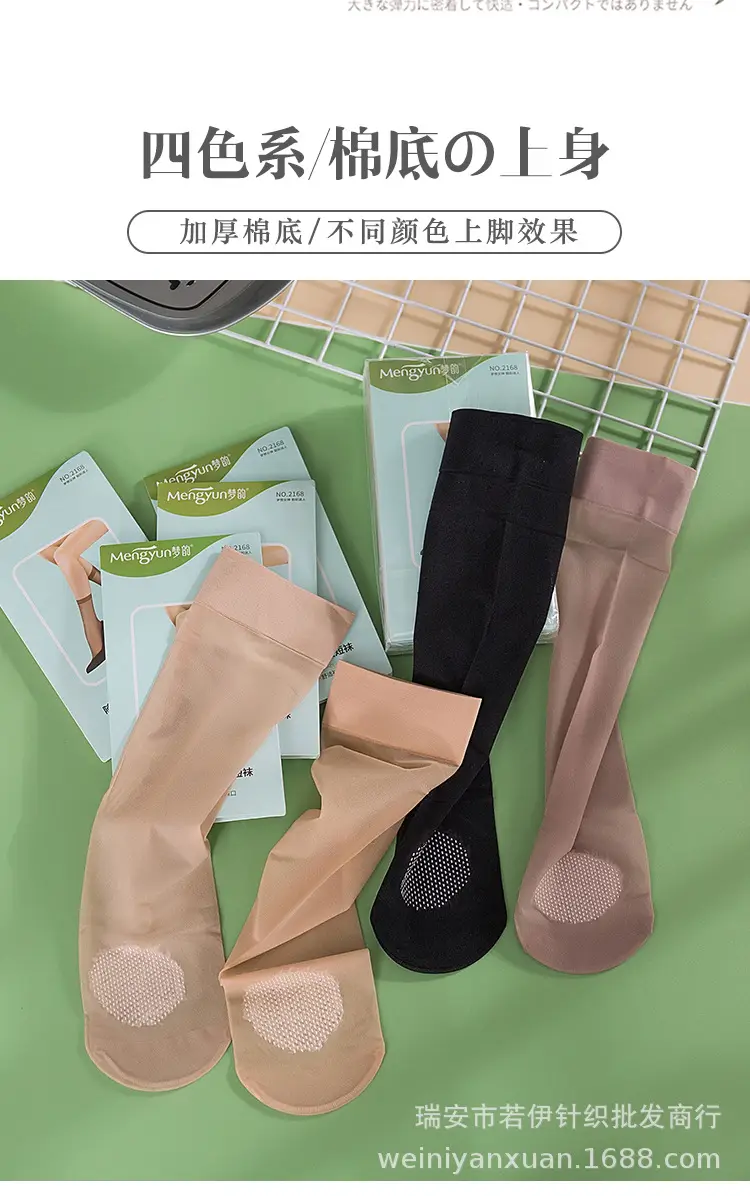 Women's Silk Anti-Slip Foot Bottom Shortens 2168 — feature 9