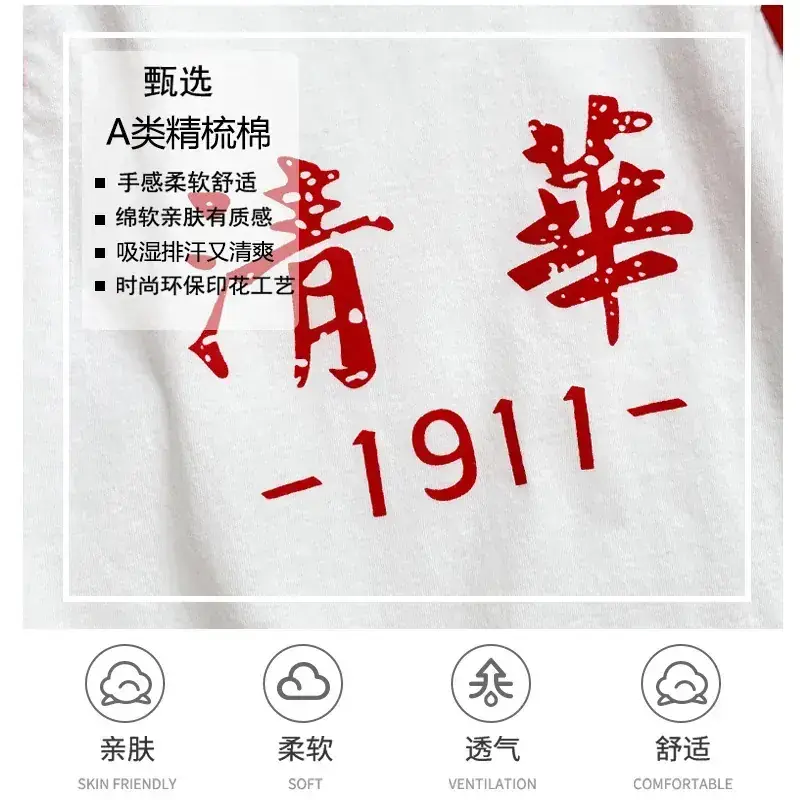 Children's Tsinghua Short Sleeve Suit Vest White Red - Image 20