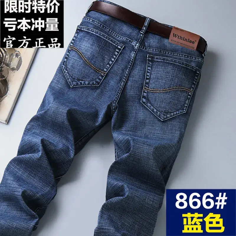 Men Slim Fit Deep Blue Jeans 805# Belt