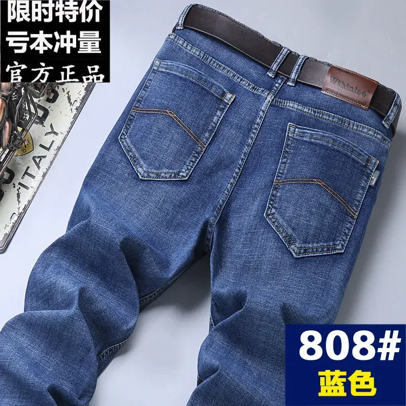 Men Slim Fit Deep Blue Jeans 805# Belt