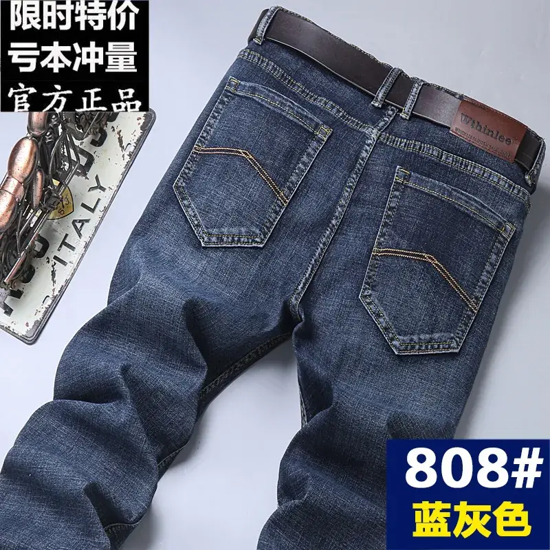 Men Slim Fit Deep Blue Jeans 805# Belt