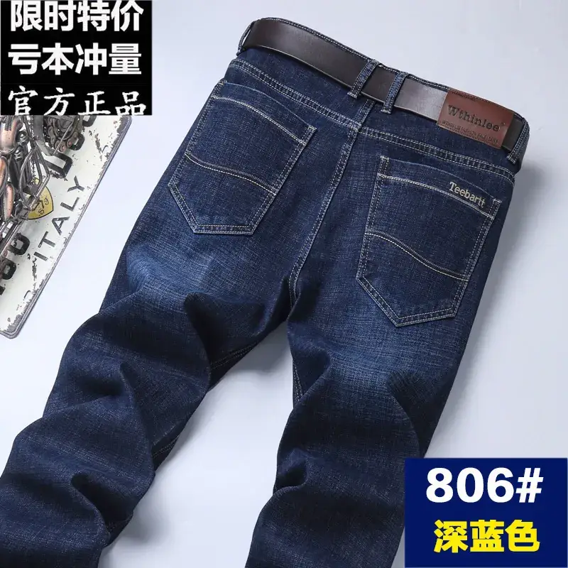 Men Slim Fit Deep Blue Jeans 805# Belt