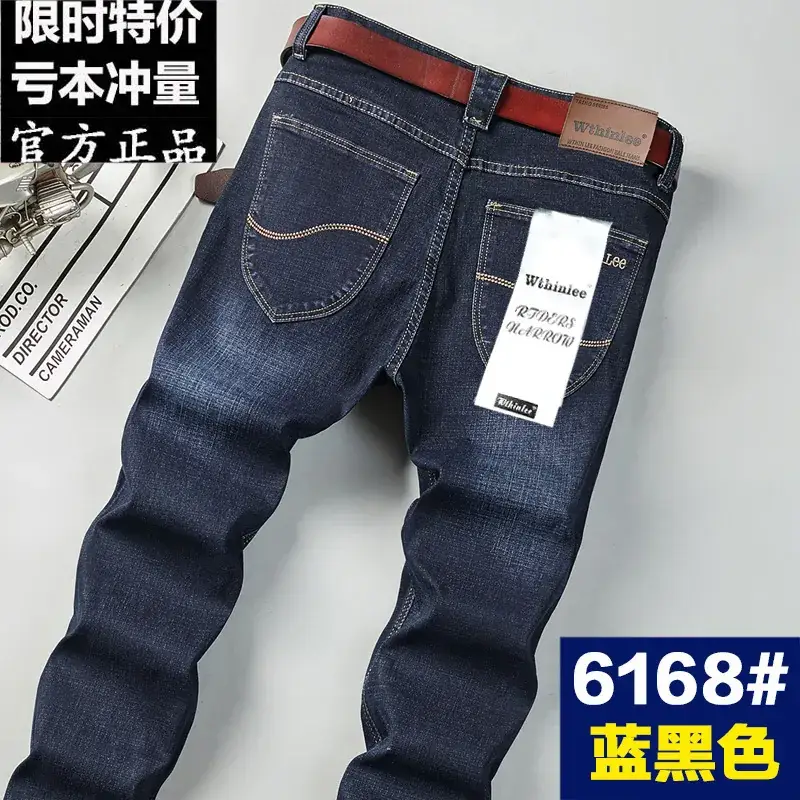 Men Slim Fit Deep Blue Jeans 805# Belt