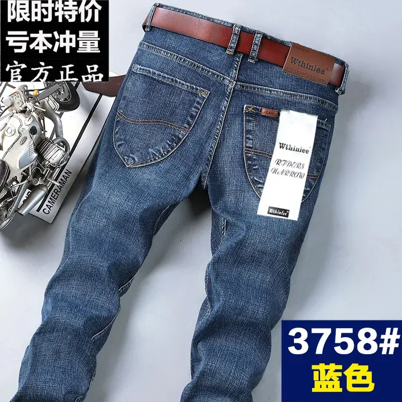 Men Slim Fit Deep Blue Jeans 805# Belt