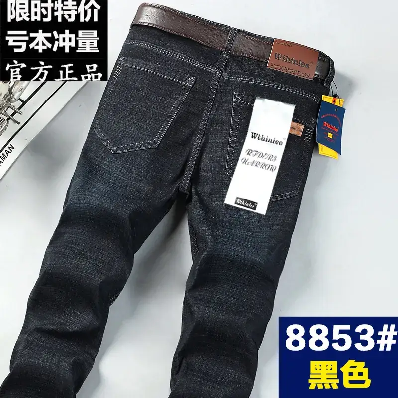 Men Slim Fit Deep Blue Jeans 805# Belt