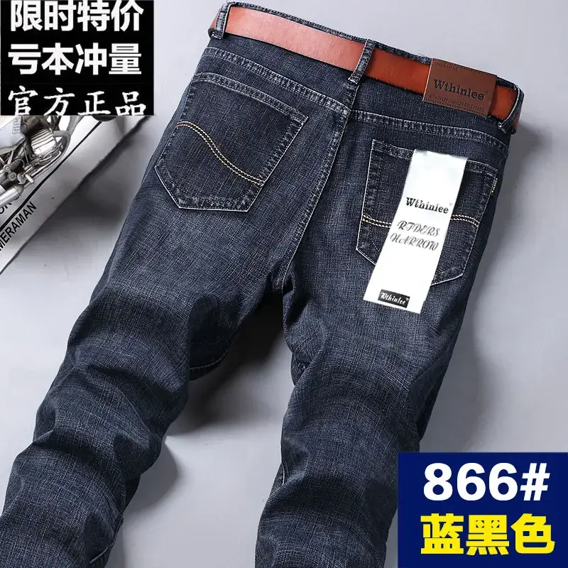 Men Slim Fit Deep Blue Jeans 805# Belt
