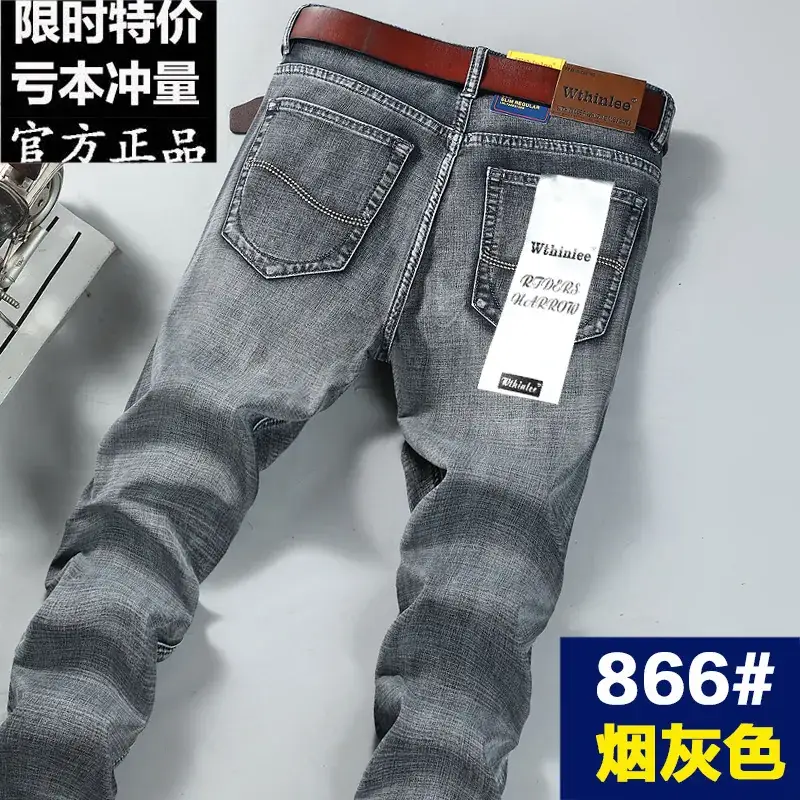 Men Slim Fit Deep Blue Jeans 805# Belt