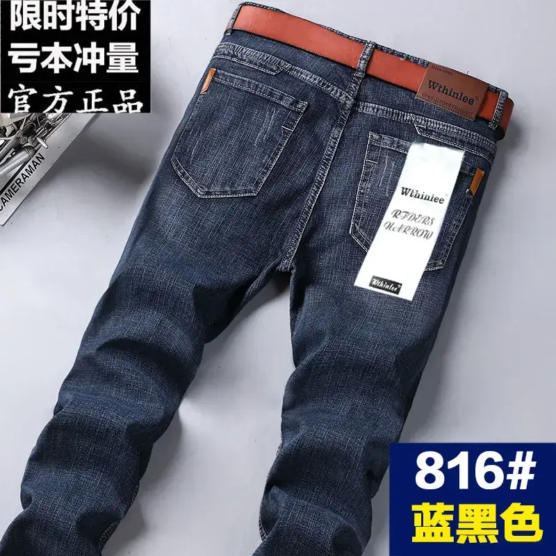 Men Slim Fit Deep Blue Jeans 805# Belt