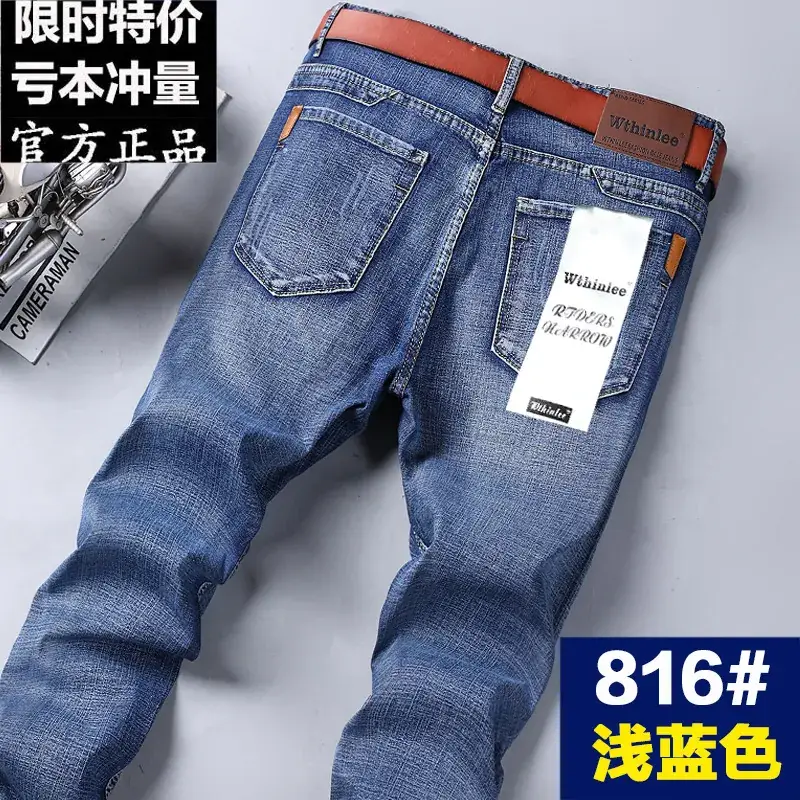 Men Slim Fit Deep Blue Jeans 805# Belt