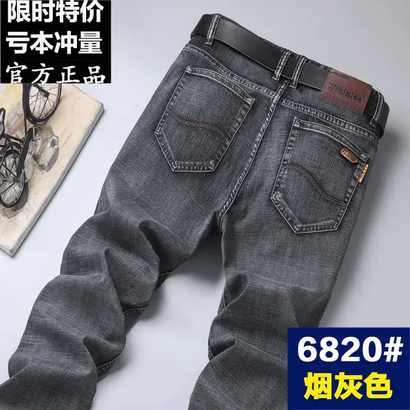 Men Slim Fit Deep Blue Jeans 805# Belt