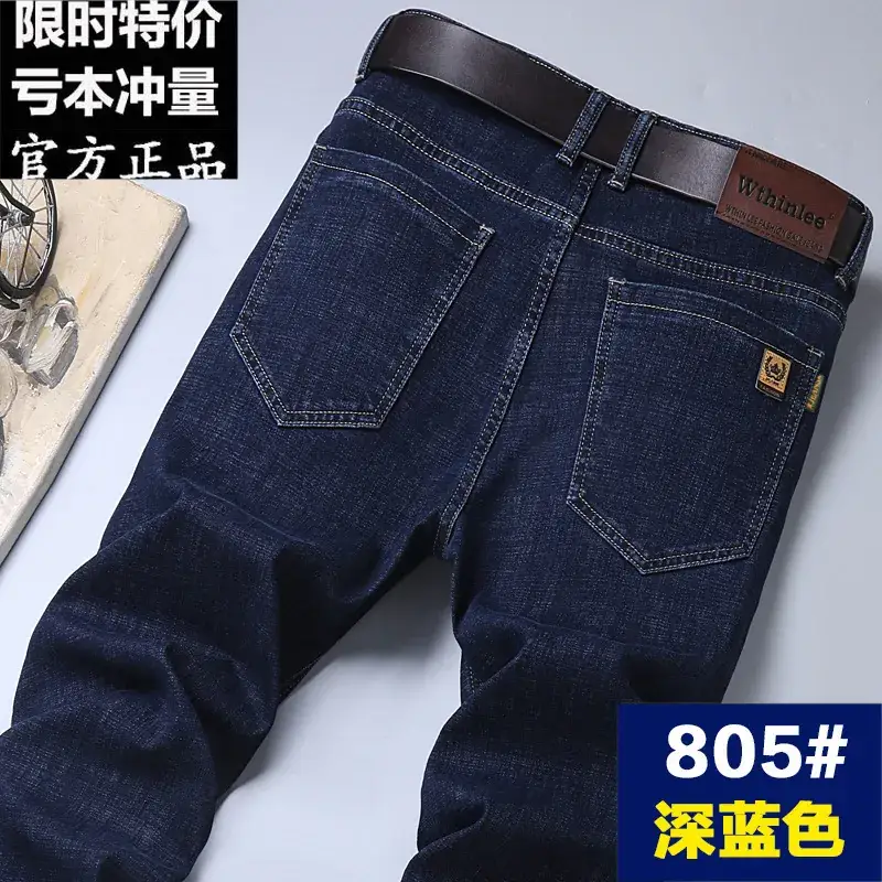 Men Slim Fit Deep Blue Jeans 805# Belt
