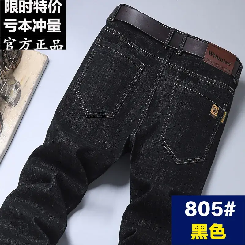 Men Slim Fit Deep Blue Jeans 805# Belt
