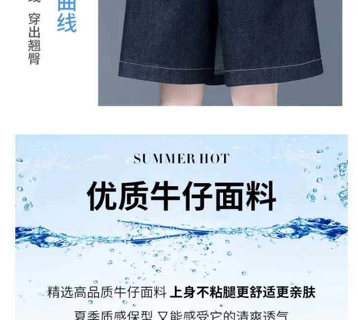 Women Denim Wide Leg Shorts 2024 New Style — feature 16