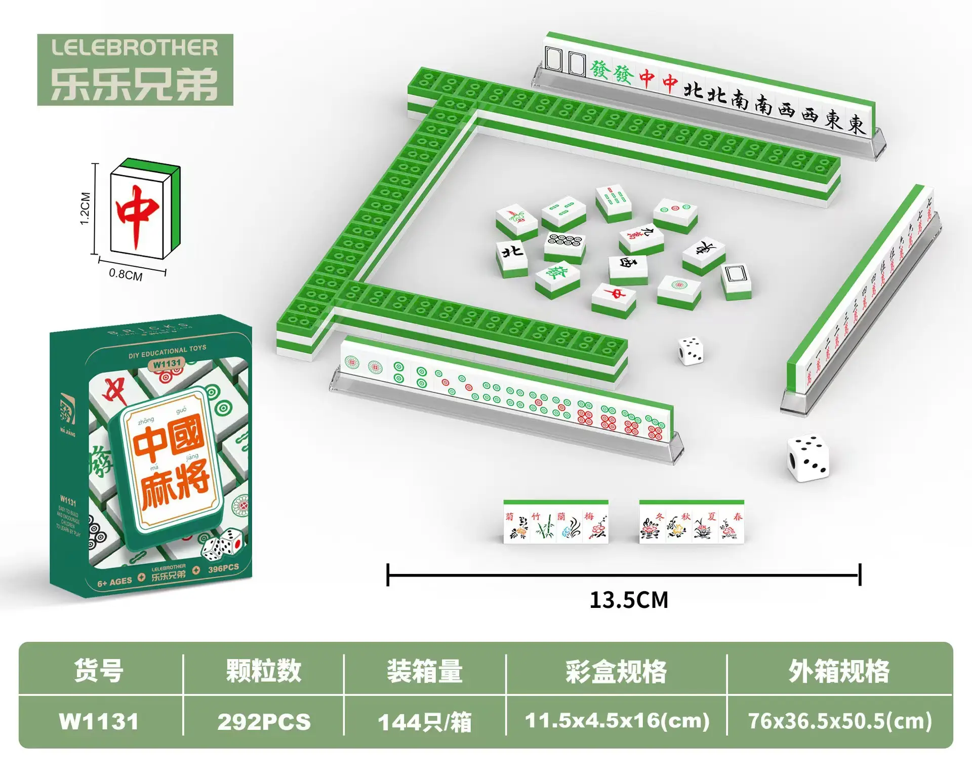 w1131 mini mahjong full set