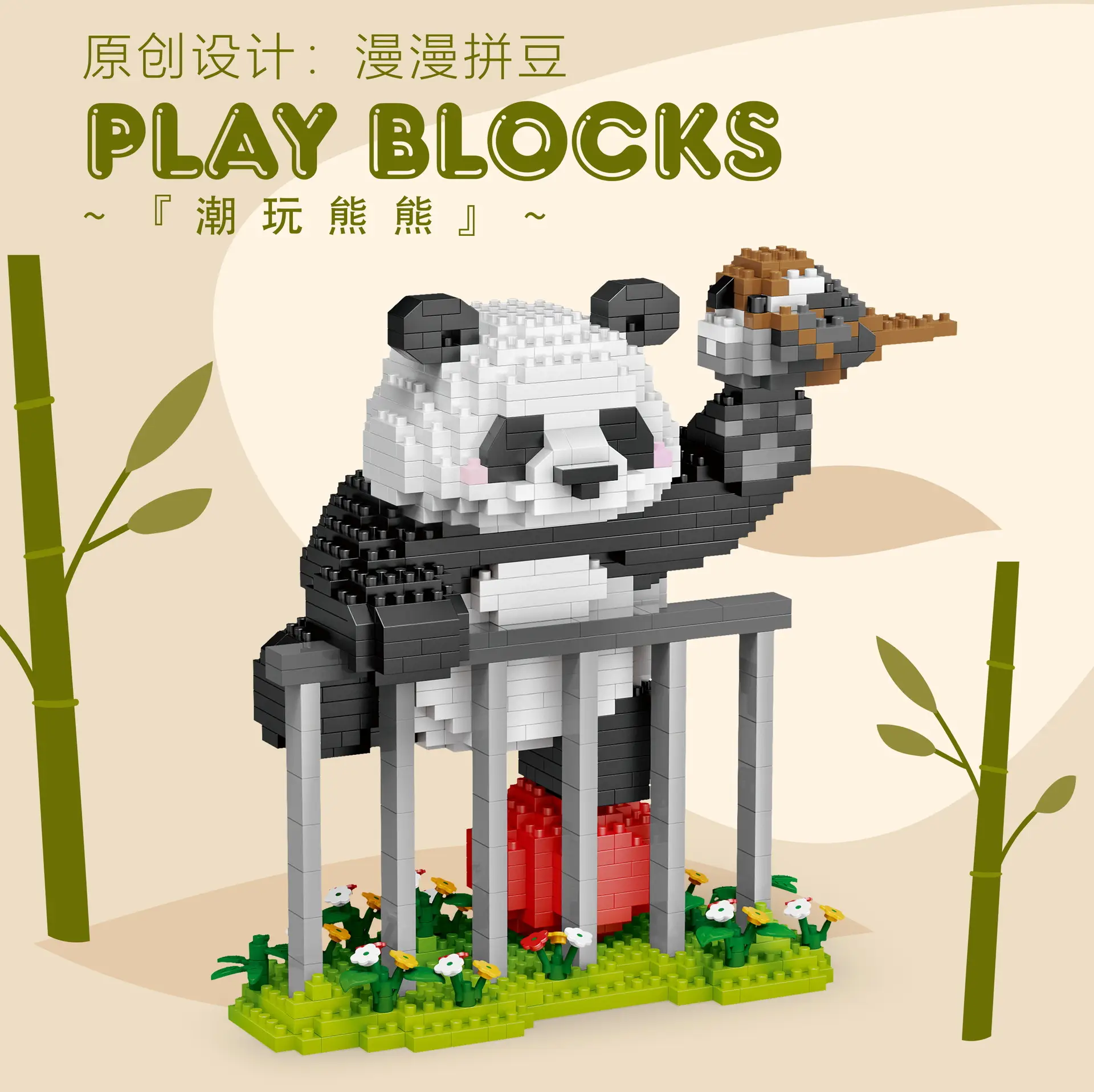 6757 giant panda-can't hold me