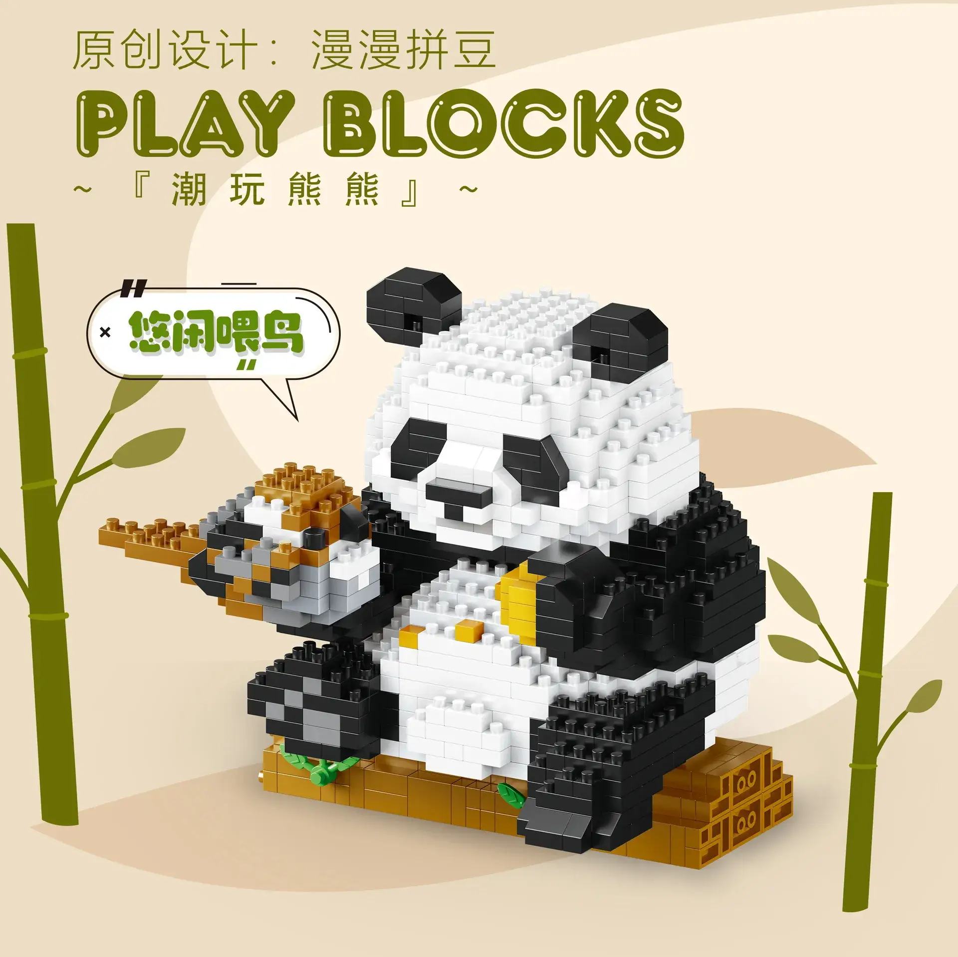 6759 Giant Panda-Leisurely Feeding Birds