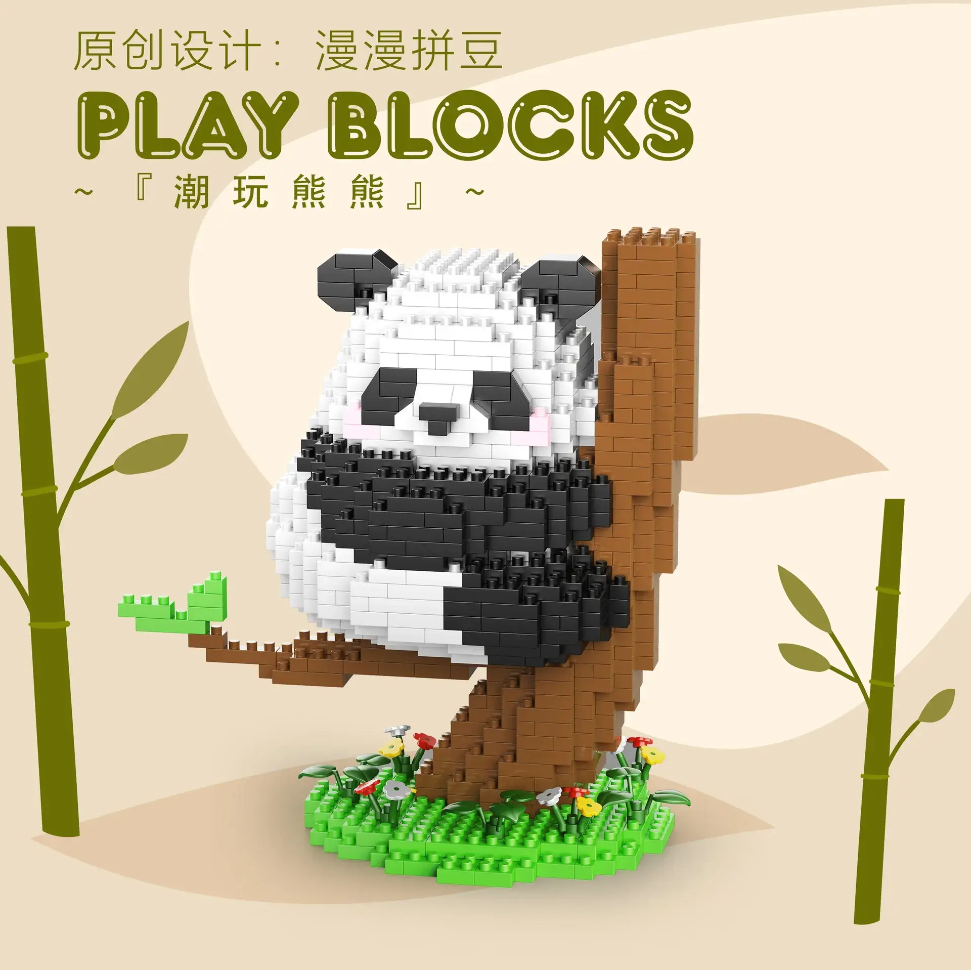 6760 giant panda-can't get down