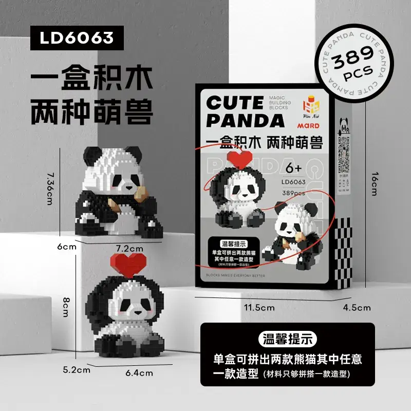 6063mini panda C 2 choose 1, with 2 drawings