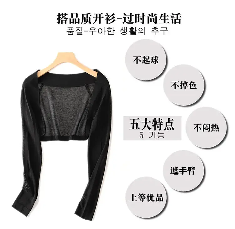 Women's Black Knitted Sunscreen Shawl Outer Long Sleeve Dress — feature 19