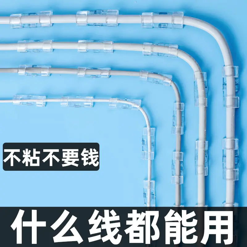 Network Cable Transparent Cable Organizer Self-Adhesive Wiring Device Wire Clip Household Wire Storage Holder Wire Card Wire Clip