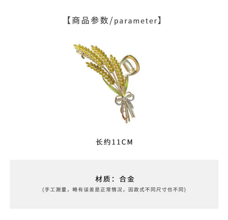 Wheat Ear Hairpin Female Large Shark Clip 10cm — feature 2