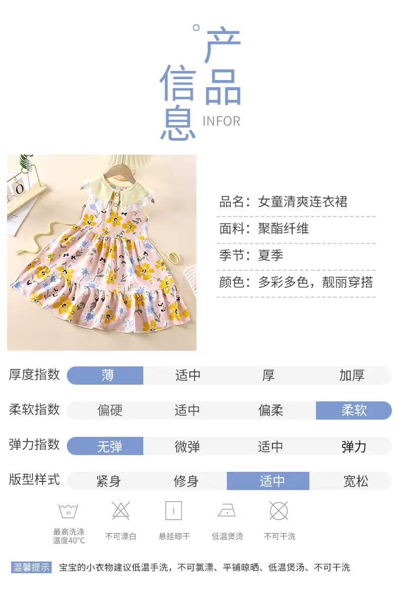 Girls Cotton Printed Summer Dress Sleeveless — feature 14